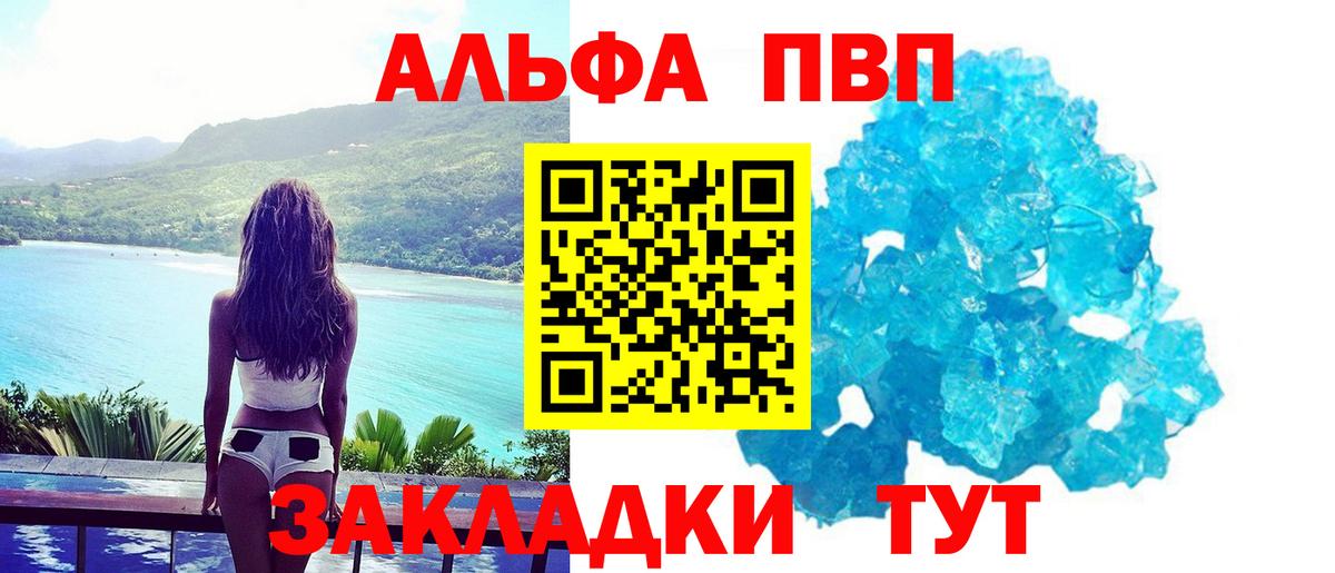 Alfa_PVP СК КРИС  Alpha-PVP  A PVP Соль  Родники  Вход с VPN  Alpha PVP СК 