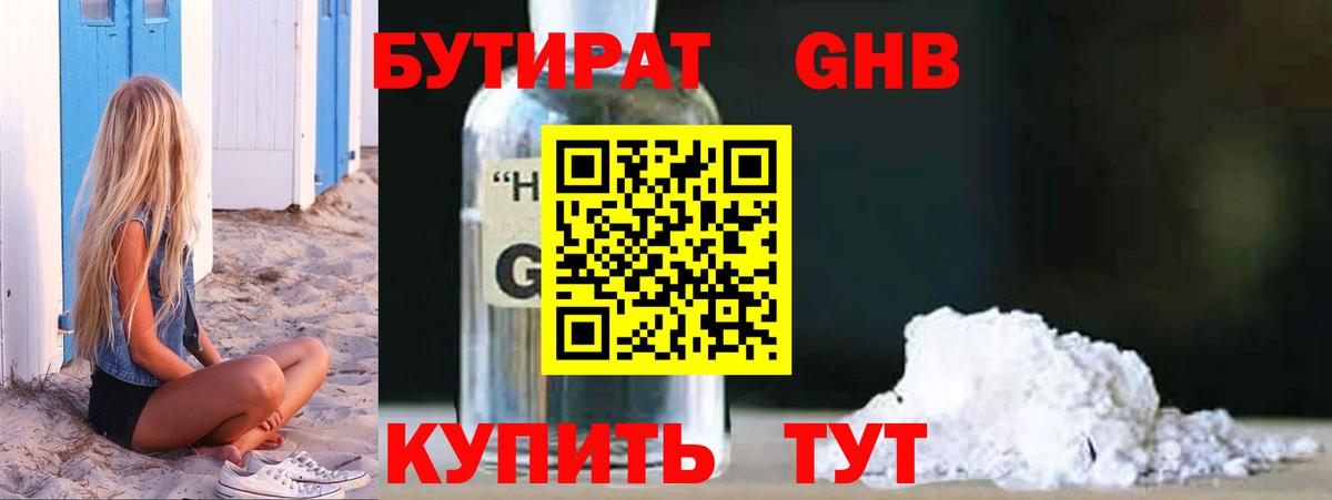 Родники  БУТИРАТ BDO  БУТИРАТ  Вход с VPN 