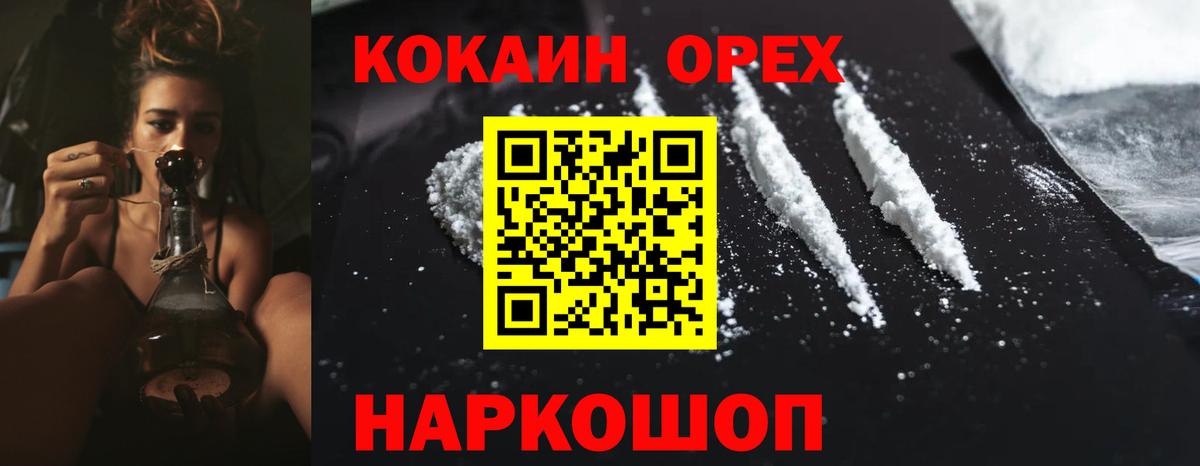 Кокаин Боливия  КОКАИН Перу  Вход с VPN  Родники 