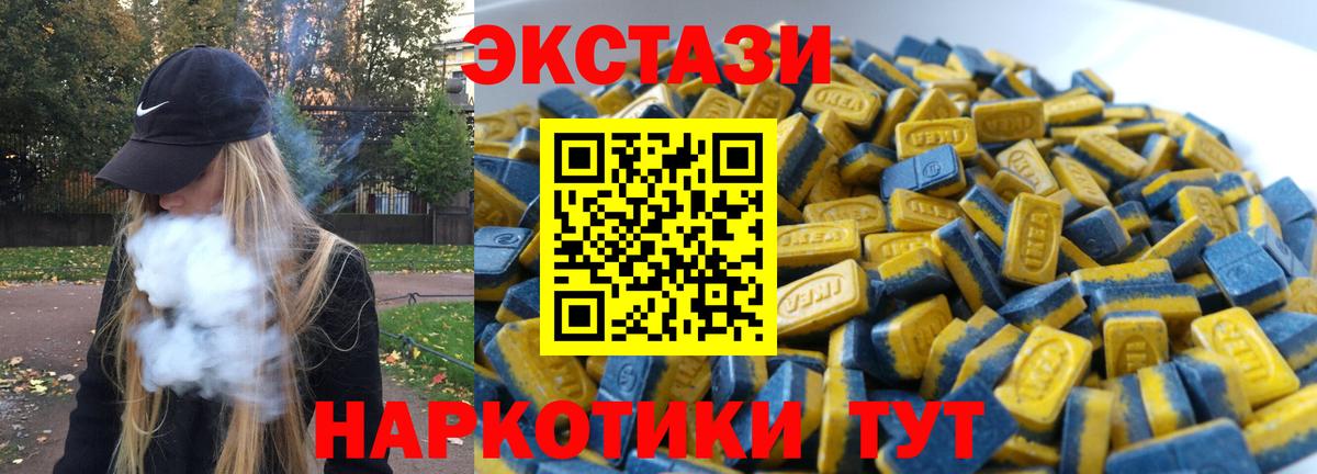 Ecstasy диски  Ecstasy louis Vuitton  Вход с VPN  Ecstasy  Родники 
