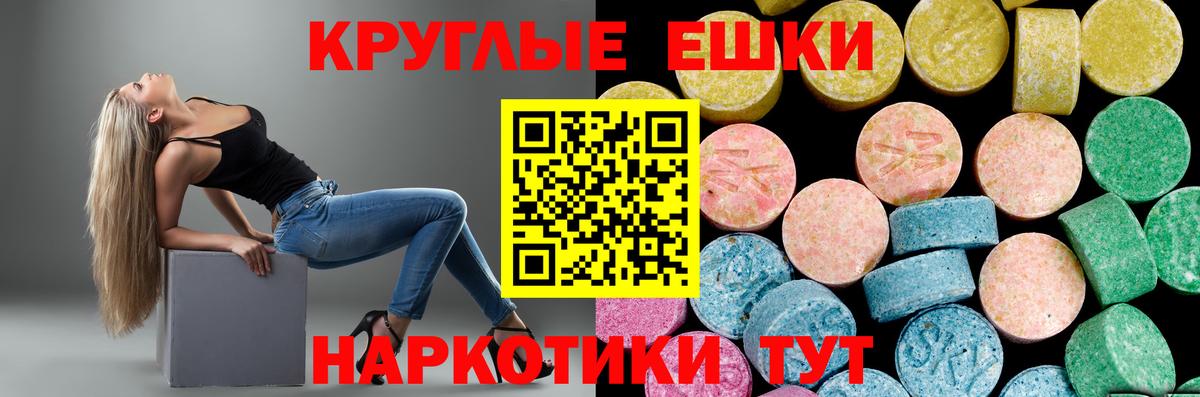 Экстази 300 mg Родники