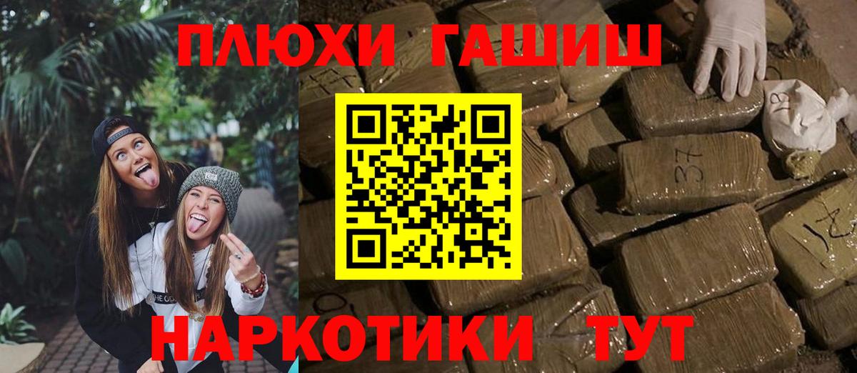 ГАШ гарик  Вход с VPN  Гашиш Premium  Родники 
