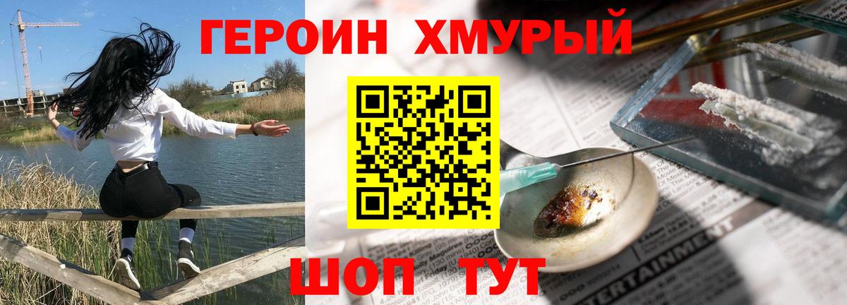 Родники  ГЕРОИН герыч  Вход с VPN 