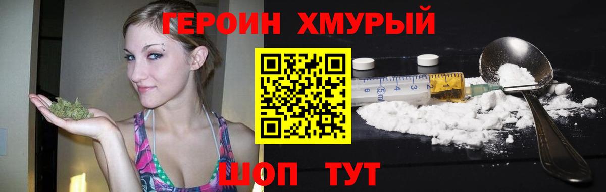 Героин афганец Родники