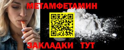 первитин Бугуруслан