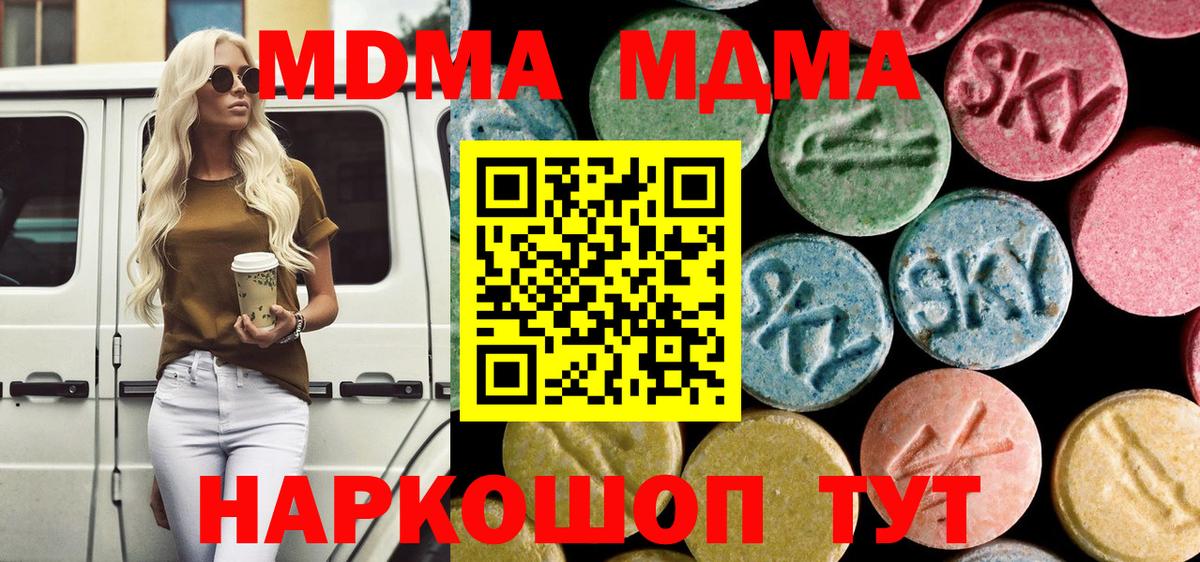 MDMA VHQ  MDMA  Родники  MDMA Molly  Вход с VPN 