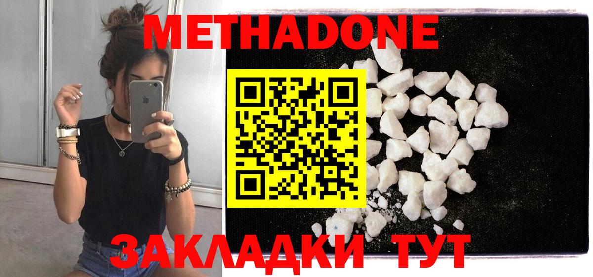 Родники  мега ONION  нарко площадка наркотические препараты  МЕТАДОН methadone  Вход с VPN 