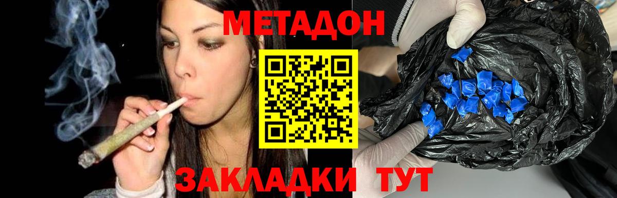 МЕТАДОН VHQ Родники