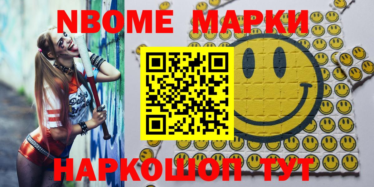 Родники  Марки N-bome 1,5мг  Марки N-bome 1,5мг  Вход с VPN 