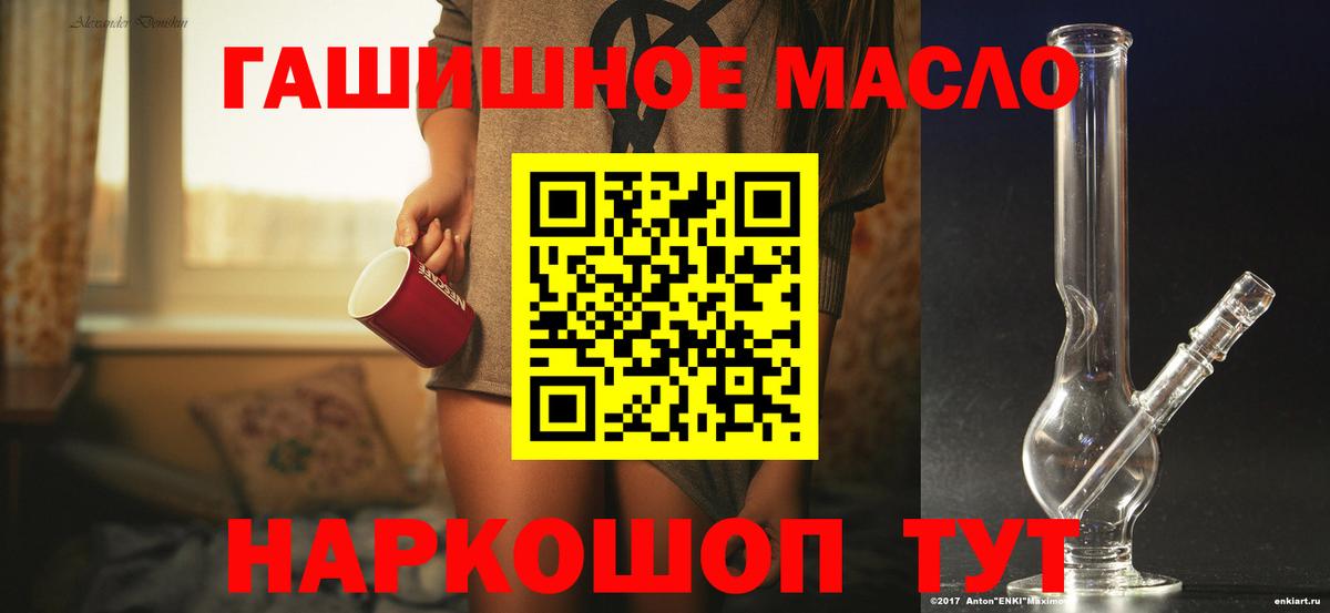 Дистиллят ТГК THC oil Родники