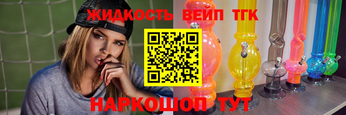 Родники  Дистиллят ТГК THC oil  ТГК вейп  Вход с VPN 